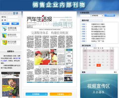 全屏出版喜閱3.0 數字內容一站式解決方案引領閱讀新潮流